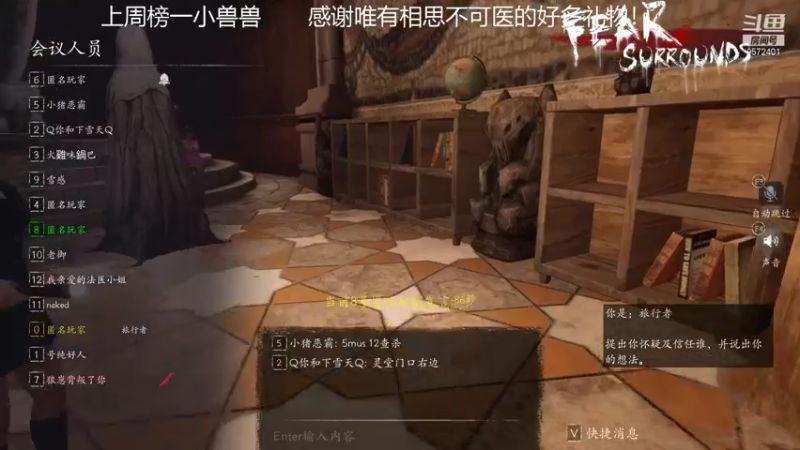 【2021-12-11 18点场】我就是陈无敌：新版本看恐惧之间的王秀就完事了！
