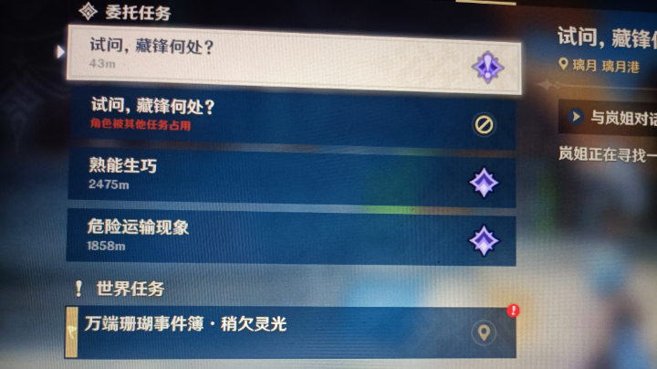 两次岚姐的委托