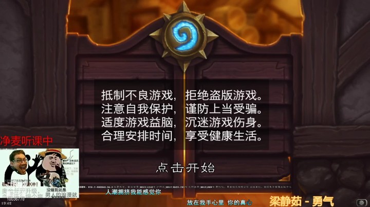 【炉石传说】BestSasoriHC的精彩时刻 20211025 19点场