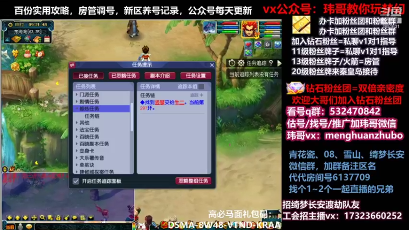 【2021-12-07 09点场】玮哥爱梦幻：绮梦五门75天-送攻略