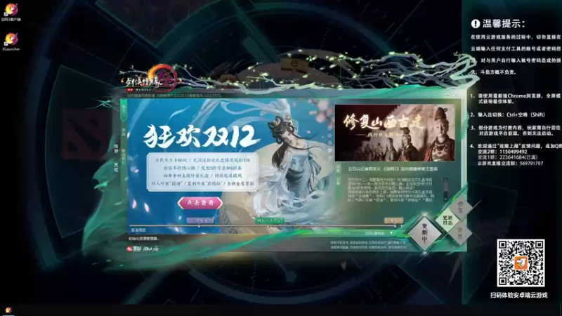 【2021-12-10 21点场】罚辣粉：罚辣粉的直播间