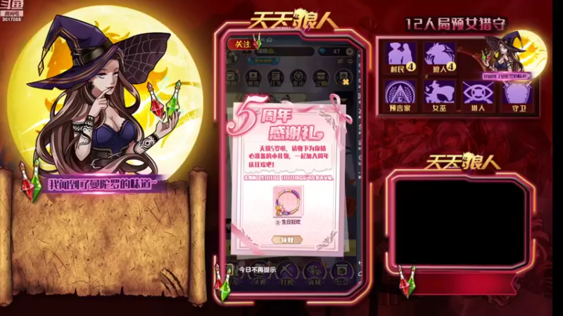 【2021-12-10 10点场】糕糕不爱吃大白兔：#天天狼人# 新人主播 9617088