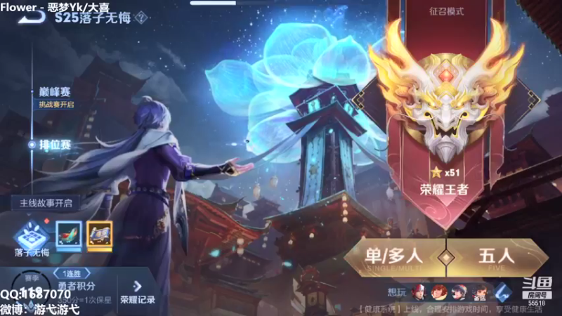 【2021-12-10 23点场】游弋：荣耀高星局单排  巅峰对决！！！