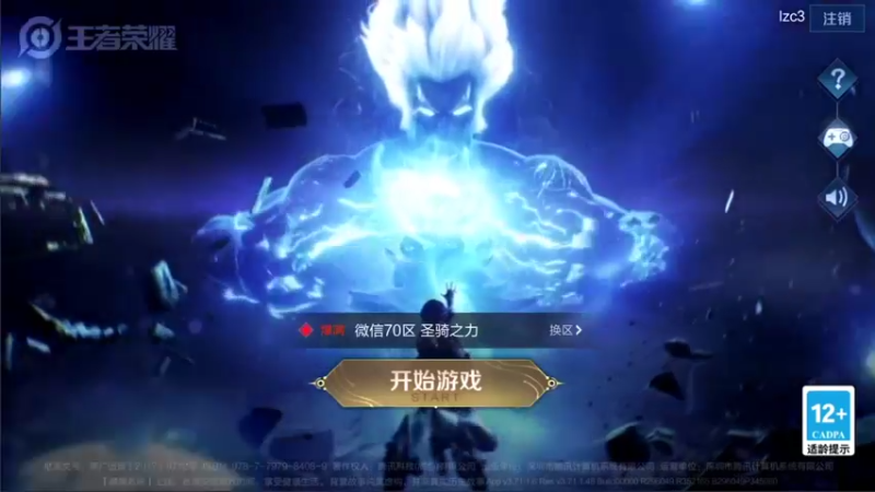 【2021-12-11 11点场】音七Simple：30星妲己单排冲国服