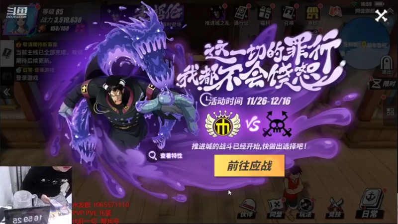 【2021-12-10 16点场】航海王阿龙：pvp pve 找阿龙