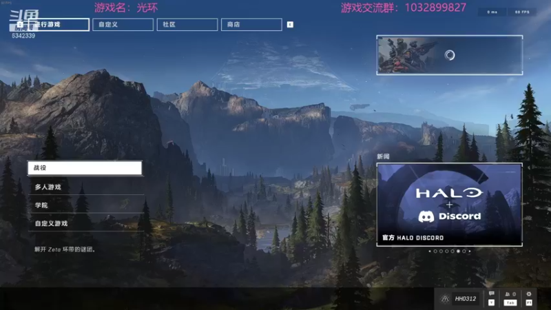 【2021-12-09 19点场】水十一郎：光环新人来见见士官长的魅力！