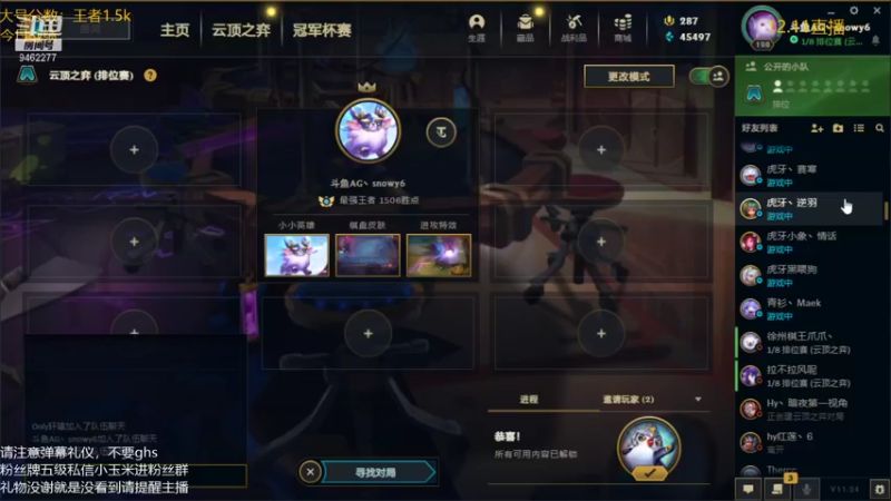 【2021-12-11 00点场】AG丶Snowy：等一次天黑
