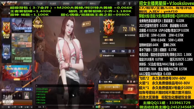【2021-12-11 07点场】太原庞臭臭：圣诞潘多拉/借号/CF点秒到