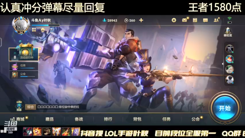【2021-12-11 00点场】Ay叶秋：王者一千五百 开冲榜二