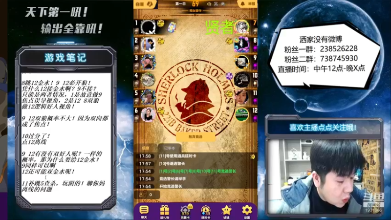 【2021-12-11 18点场】天下第一吼：外瑞古德~好好好！