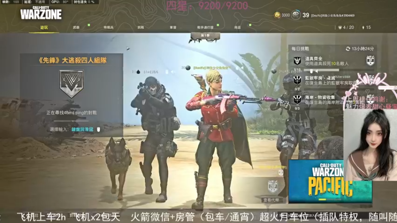 【2021-12-11 02点场】网鱼少女兔兔兔：（有车位）枪粉人狠冲锋辣妹！