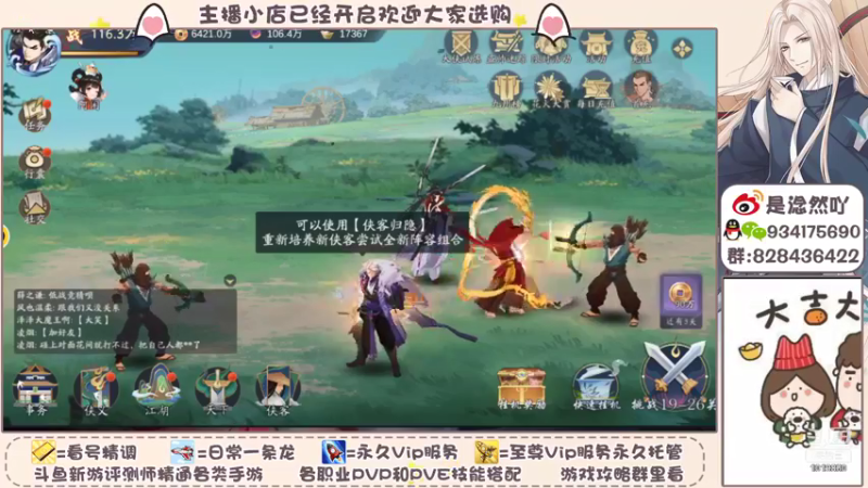 【2021-12-10 12点场】淰然乀：武林闲侠爱你的大侠