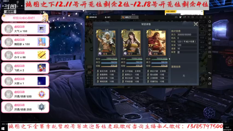 【2021-12-10 15点场】小鬼酱ovo：小鬼：在线配将唠嗑