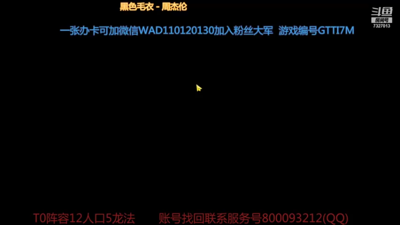 【2021-12-10 21点场】黄东东0923：可帮渡劫！！！