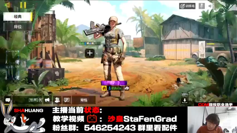 【2021-12-10 18点场】沙皇StaFenGraD：沙皇：11号一起OB世界赛 支持中国队！