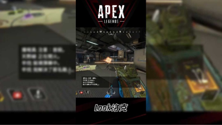 【APEX英雄/洛克Lockee】游戏剪辑