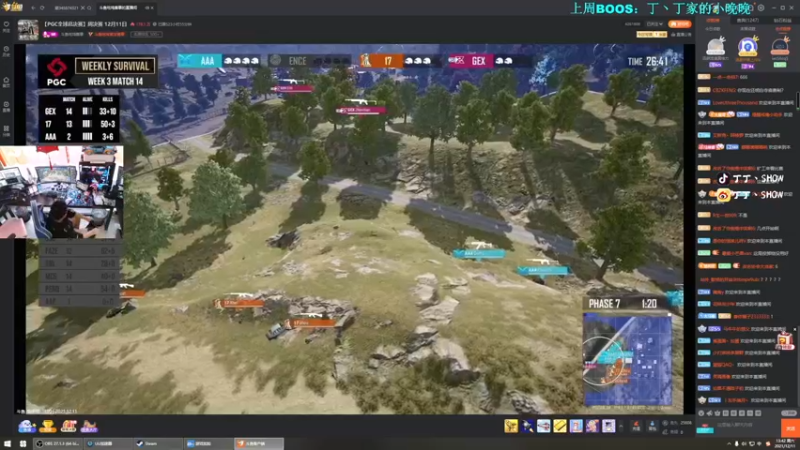 【2021-12-11 13点场】丁丁丶SHOW：【丁丁】PGC加油！