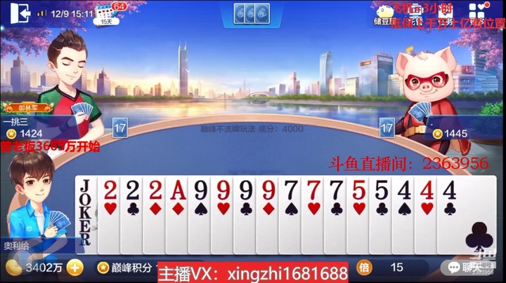 3910巅峰赛：巅峰技术牌！仅有一炸，玩转地主赢满倍！