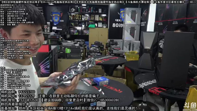 【2021-12-11 15点场】80it电脑网：郑州80it：双12电脑活动开启