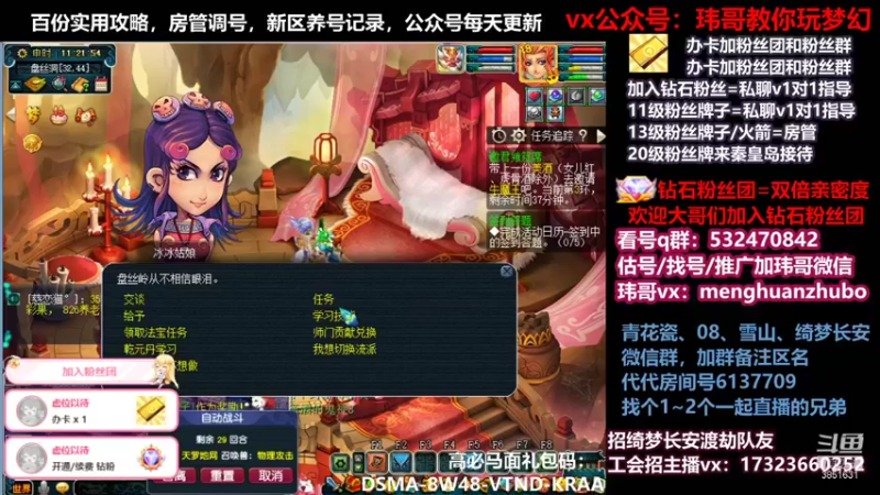 【2021-12-07 11点场】玮哥爱梦幻：绮梦五门75天-送攻略