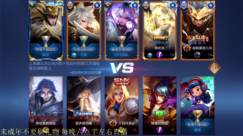 【王者荣耀】骚白的精彩时刻 20211211 21点场
