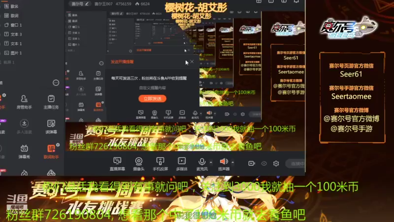 【2021-12-09 19点场】赛尔王007：赛尔号PVE和PVP