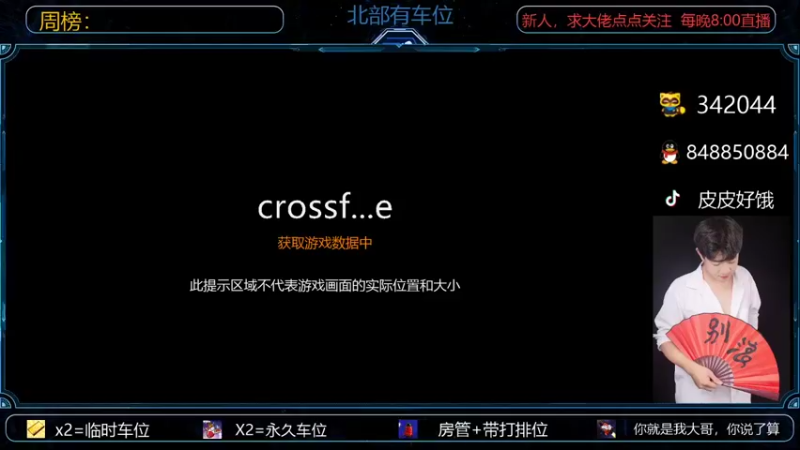 【2021-12-09 20点场】皮老丶师：上分上分干就完了
