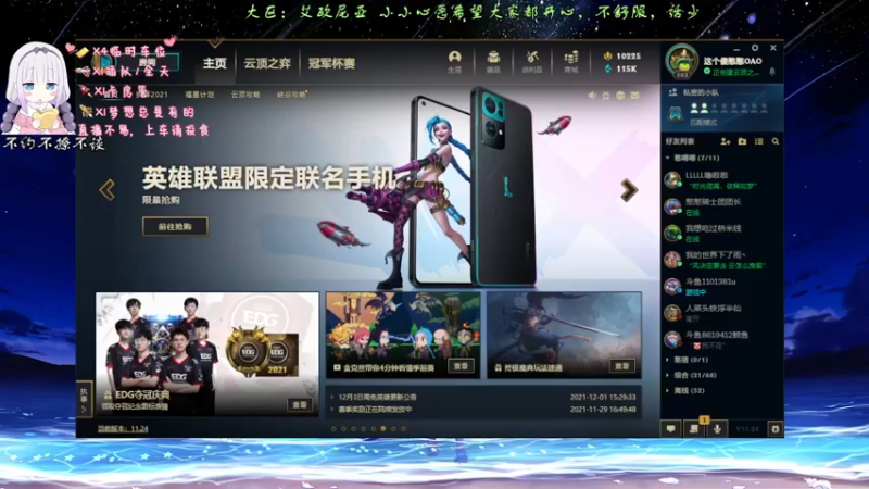【2021-12-10 21点场】这个傻憨憨OAO：都要开心哦~