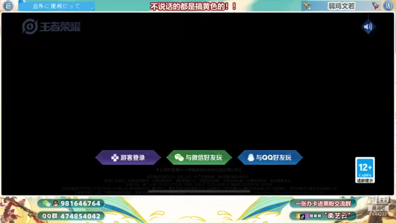【2021-12-10 21点场】南艺云：国服云缨狂铁赛季末冲榜！