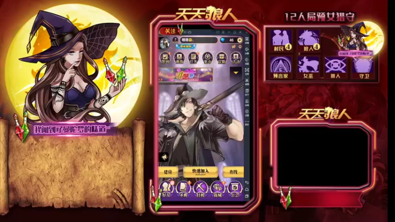 【2021-12-06 20点场】糕糕不爱吃大白兔：#天天狼人# 新人主播 9617088