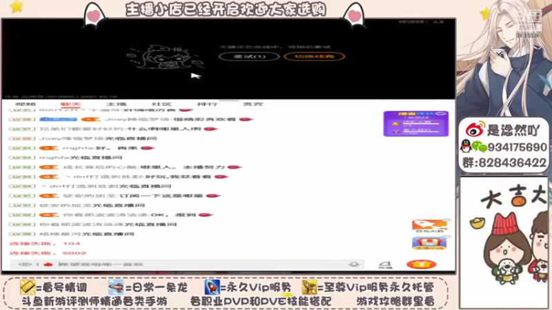 【2021-12-10 15点场】淰然乀：武林闲侠爱你的大侠