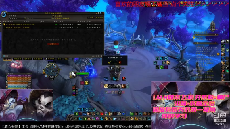 【2021-12-10 09点场】三凯1986：白天继续个人M 这邪能熊啊