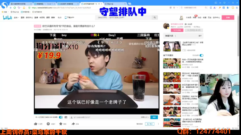 【2021-12-10 19点场】老可爱悦悦酱：00后淑女主播
