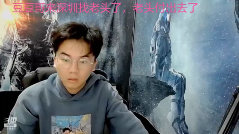 【2021-12-11 02点场】睡懵的渣皇：告白欧气满满直播间