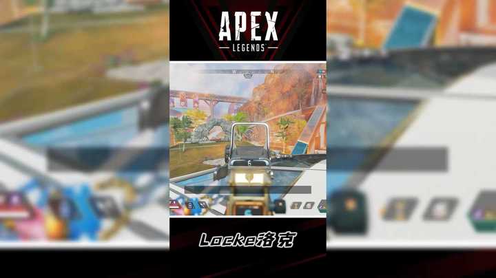 【APEX英雄/洛克Lockee】这是高射炮？