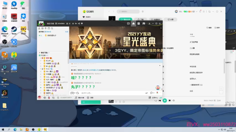 【2021-12-11 00点场】Nine95nn：努力提升自己 9174996