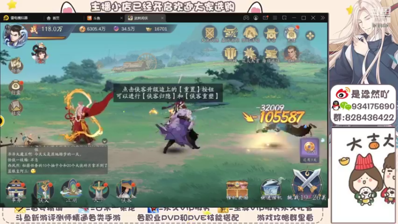 【2021-12-11 17点场】淰然乀：武林闲侠最强豹子头