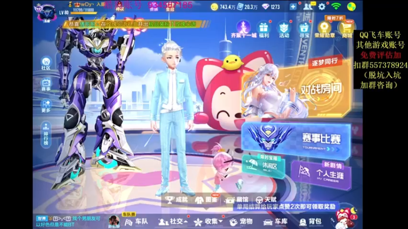 【2021-12-11 19点场】飞车计时k神：风云榜之后垫底赛！激情满满