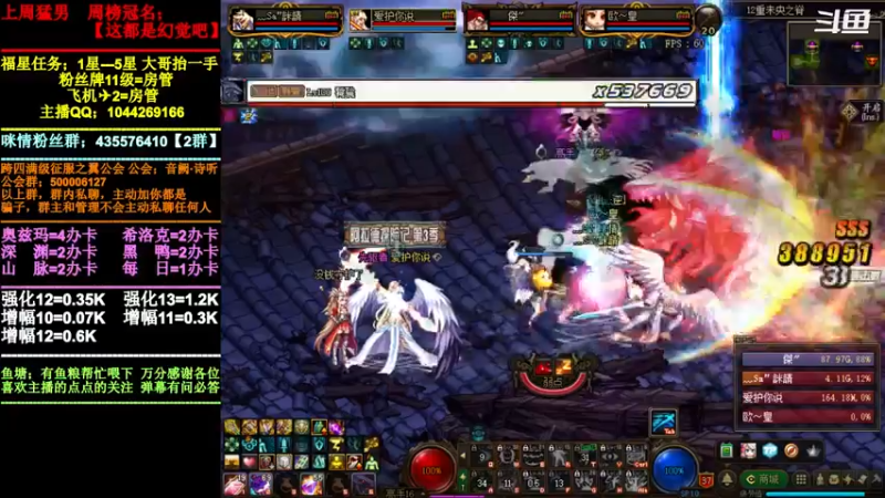 【2021-12-10 21点场】DNF咪情：跨四主播：云上未央。