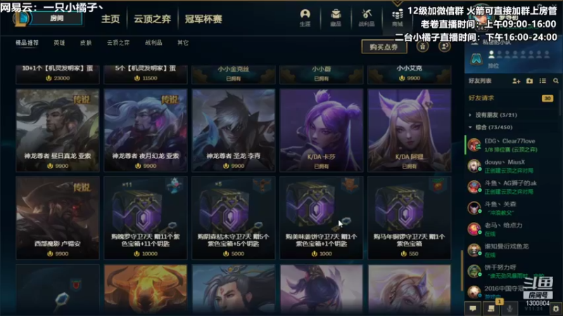 【2021-12-11 16点场】卷子丶：让晚风轻轻吹送了落霞~~