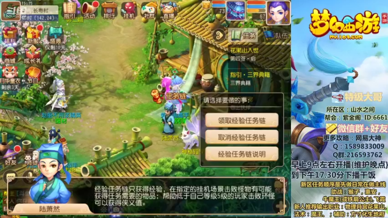 【2021-12-11 15点场】QAQ铭小明：新人新区推荐大神避坑