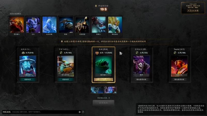 【2021-12-10 17点场】兔子先生药：刀塔大乱斗 or 12v12(非会员)