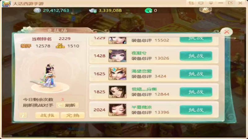 【2021-12-05 16点场】最佳3号：新区冲个等级