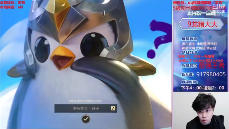 【2021-12-09 18点场】Xs雲烬：铲子百变怪 阵容随你点