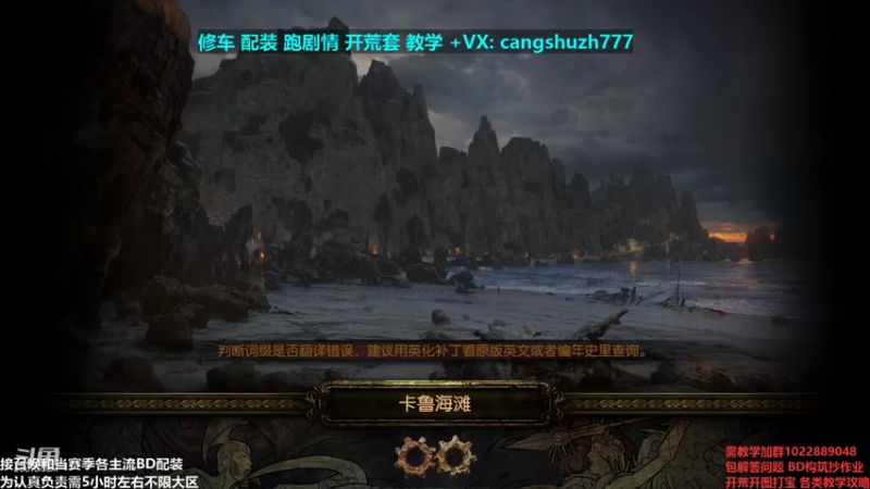 【2021-12-11 08点场】仓鼠召唤：主攻召唤 赛季最强BD专业修车配装