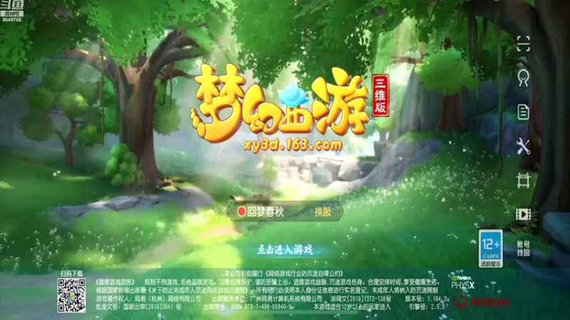 【2021-12-11 15点场】我愿带你看遍世间繁华：领礼包看直播了手慢无