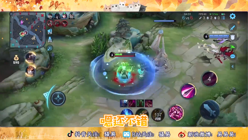 【王者荣耀】骚易丶的精彩时刻 20211211 05点场