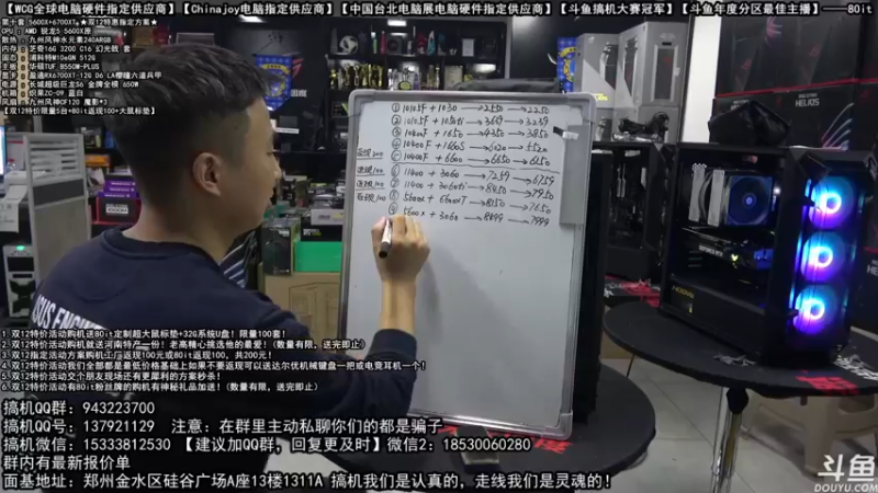 【2021-12-10 23点场】80it电脑网：郑州80it：双12电脑活动开启