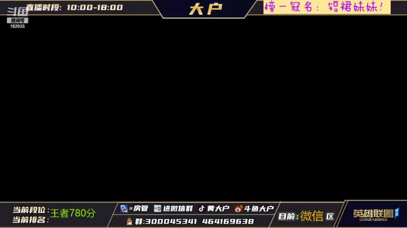 【2021-12-10 19点场】大户呀：首王1V1复盘指导干货最多的直播