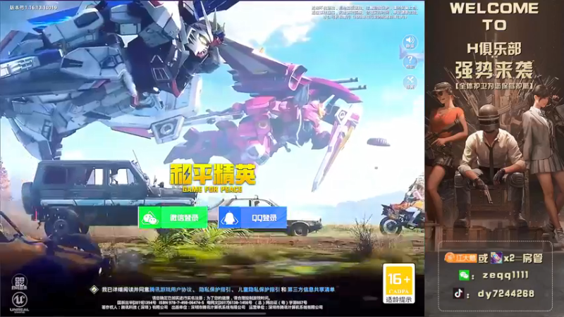 【2021-12-11 00点场】小江灬灬：logo号匹路人反上战神第n天